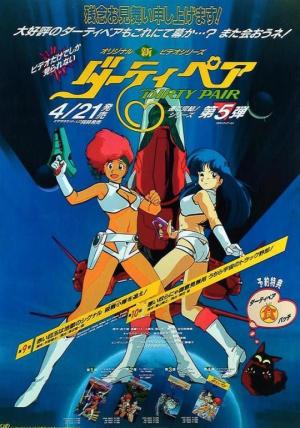 Dirty Pair [English]