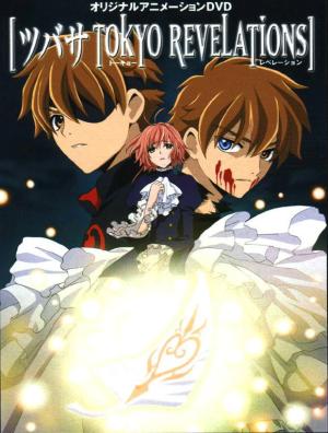 Tsubasa: Tokyo Revelations [English]