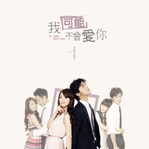 In Time with You [Tagalog]