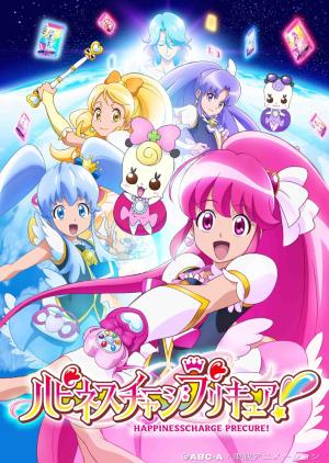 HappinessCharge PreCure!