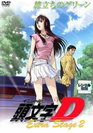 Initial D: Extra Stage 2 [English]