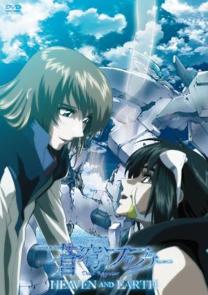 Fafner: Heaven and Earth [English]