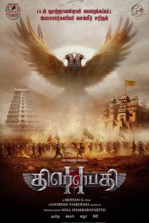Draupathi 2[CAM]