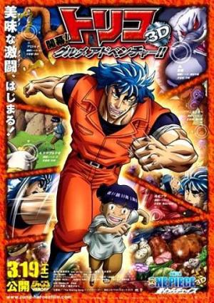 Toriko 3D: Kaimaku! Gourmet Adventure!! [English]