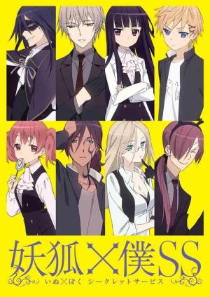 Inu x Boku SS [Portuguese]
