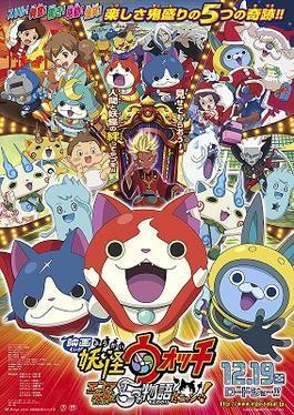 Yo-kai Watch 2: Five Tales From Beyond... Meow! [Portuguese]