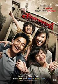 Laddaland