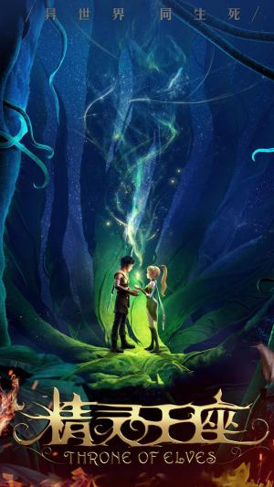 Throne of Elves - 123Movies