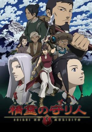 Moribito: Guardian of the Spirit [English]