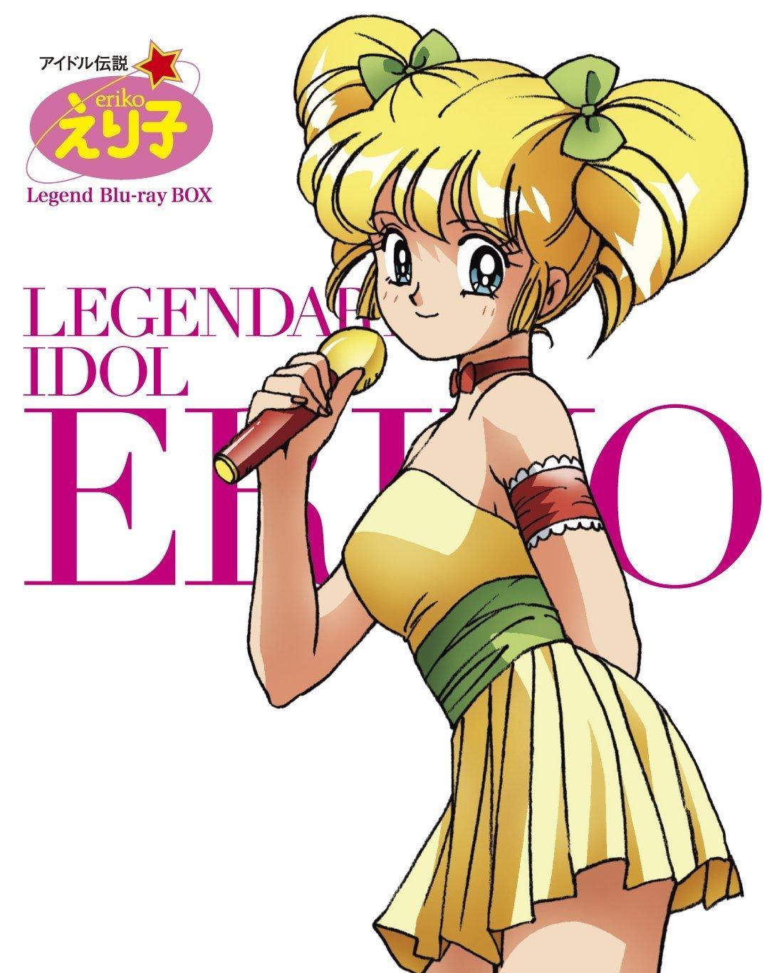 Legendary Idol Eriko - like U2: Rattle and Hum but darker