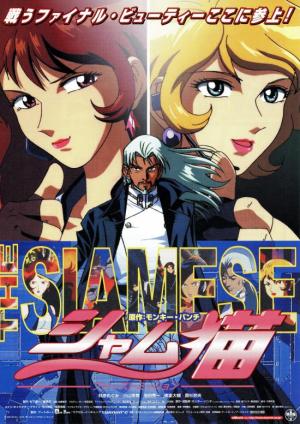 The Siamese: First Mission [English]