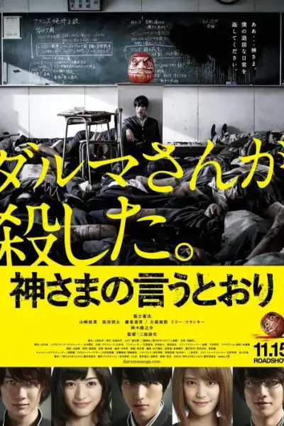 As the Gods Will poster