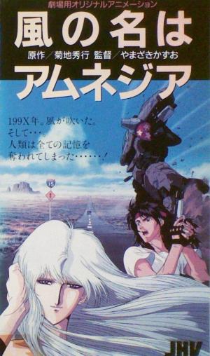 A Wind Named Amnesia [English]