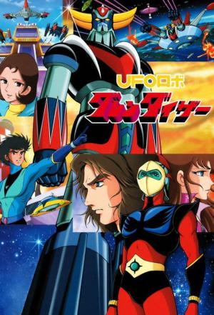 UFO Robo Grendizer [English]