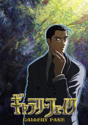 Gallery Fake [English]