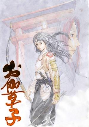 Otogi Zoshi [English]