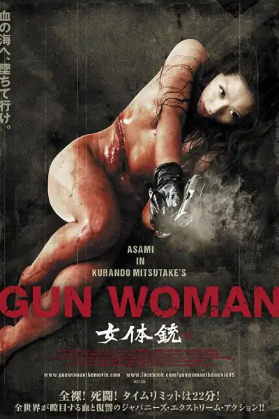 Gun Woman poster
