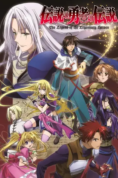 The Legend of the Legendary Heroes [English] poster