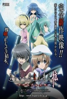 Higurashi no Naku Koro ni Kaku: Outbreak [Indonesian]