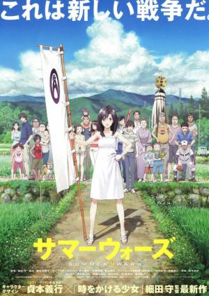 Summer Wars - 123Movies