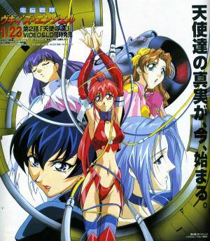 Voogie's Angel [English]