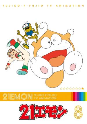 21 Emon [English]