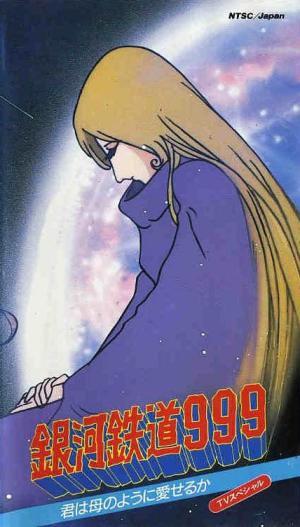 Galaxy Express 999: Can You Love Like a Mother!? [English]