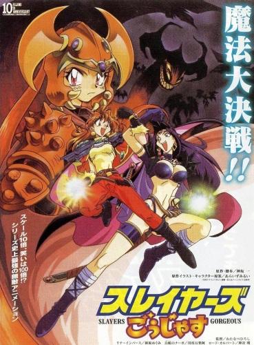 Slayers Gorgeous [English] - like City Hunter: The Secret Service [English] but older