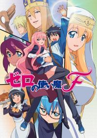 The Familiar of Zero F