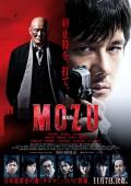 Mozu the Movie
