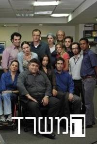 The Office