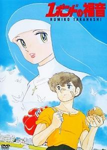 One Pound Gospel [English]