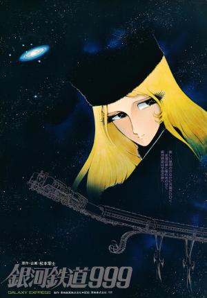 Galaxy Express 999 [English]