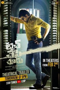 Touch Chesi Chudu