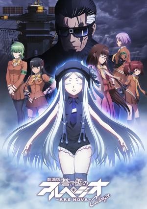 Arpeggio of Blue Steel: Ars Nova - Cadenza [English]