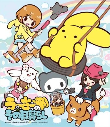 Wooser's Hand-to-Mouth Life