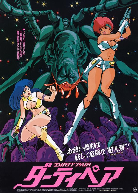 Dirty Pair: Project Eden - like Metal Skin Panic MADOX- 01 but lighter