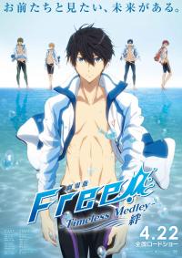 Free! Timeless Medley: The Bond [English]