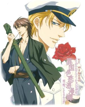 A Foreign Love Affair [English]