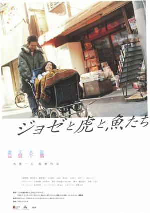 Josee, the Tiger and the Fish [Indonesian] - 123Movies