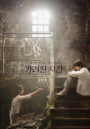 Vanishing Time: A Boy Who Returned
