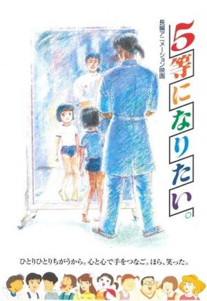 Run [English]