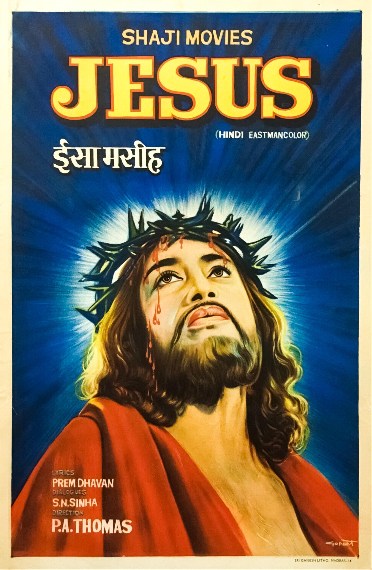 Jesus poster - similar to Zardoz