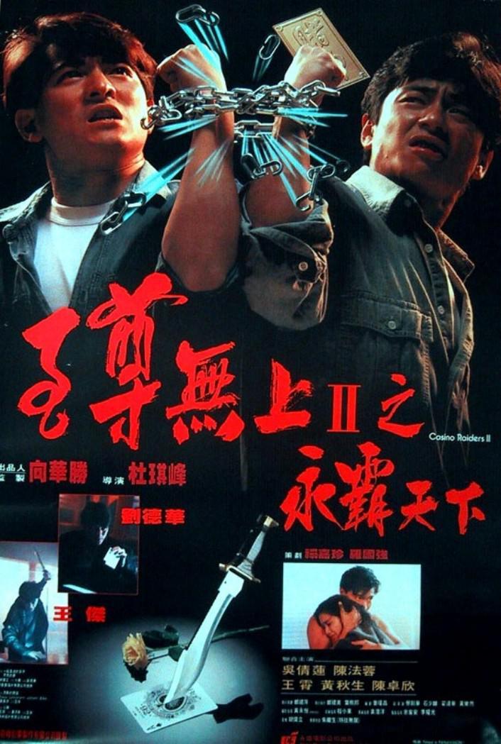 Casino Raiders II