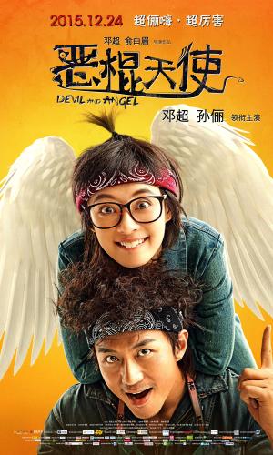 Devil and Angel