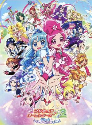 Pretty Cure All Stars DX2: The Light of Hope - Protect the Rainbow Jewel! [English]