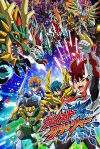 Gaist Crusher [English]