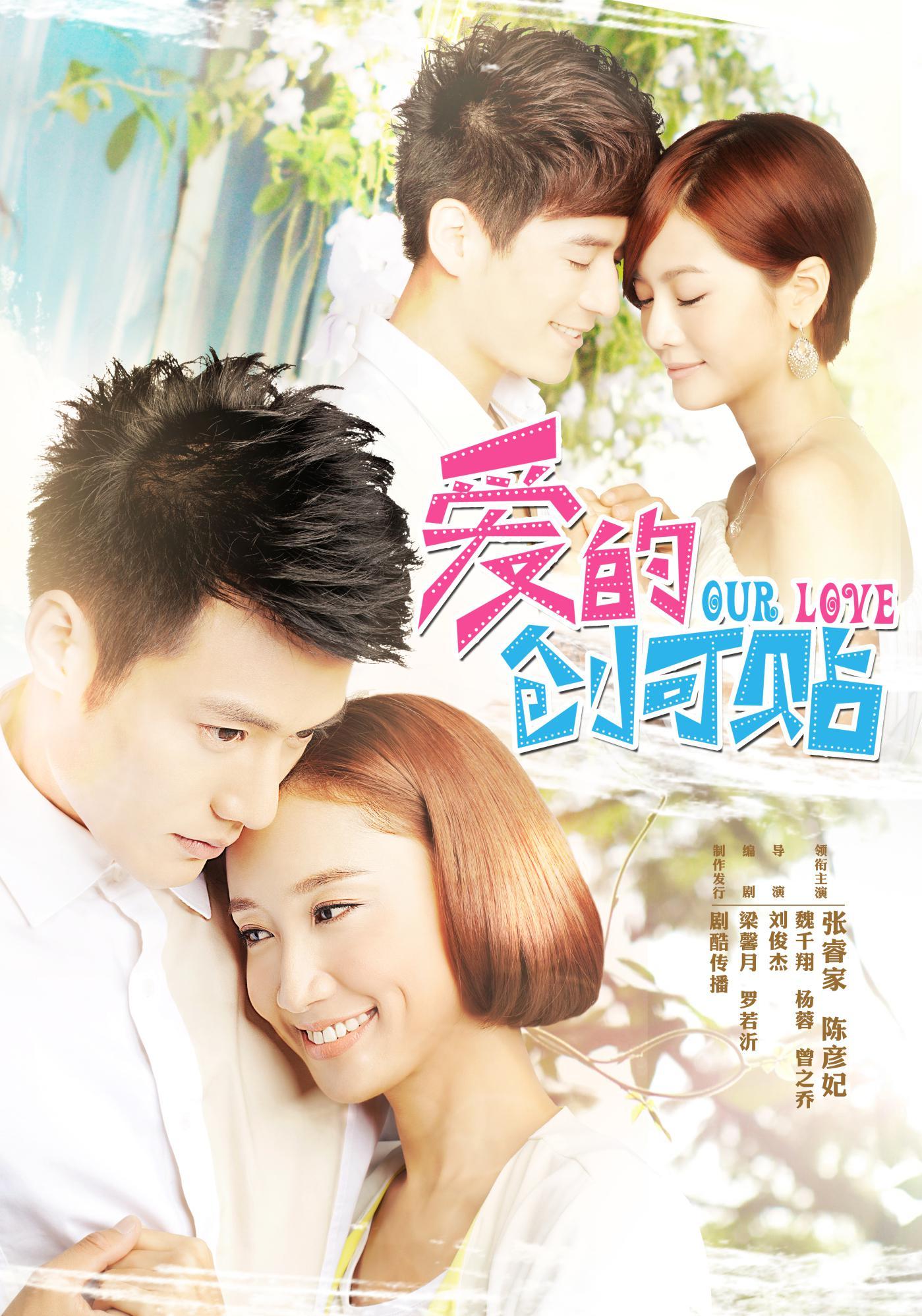 Our Love background