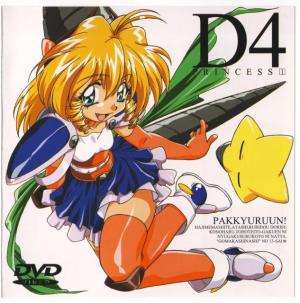 D4 Princess [English]