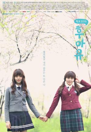 Who Are You: School 2015 S1-S2